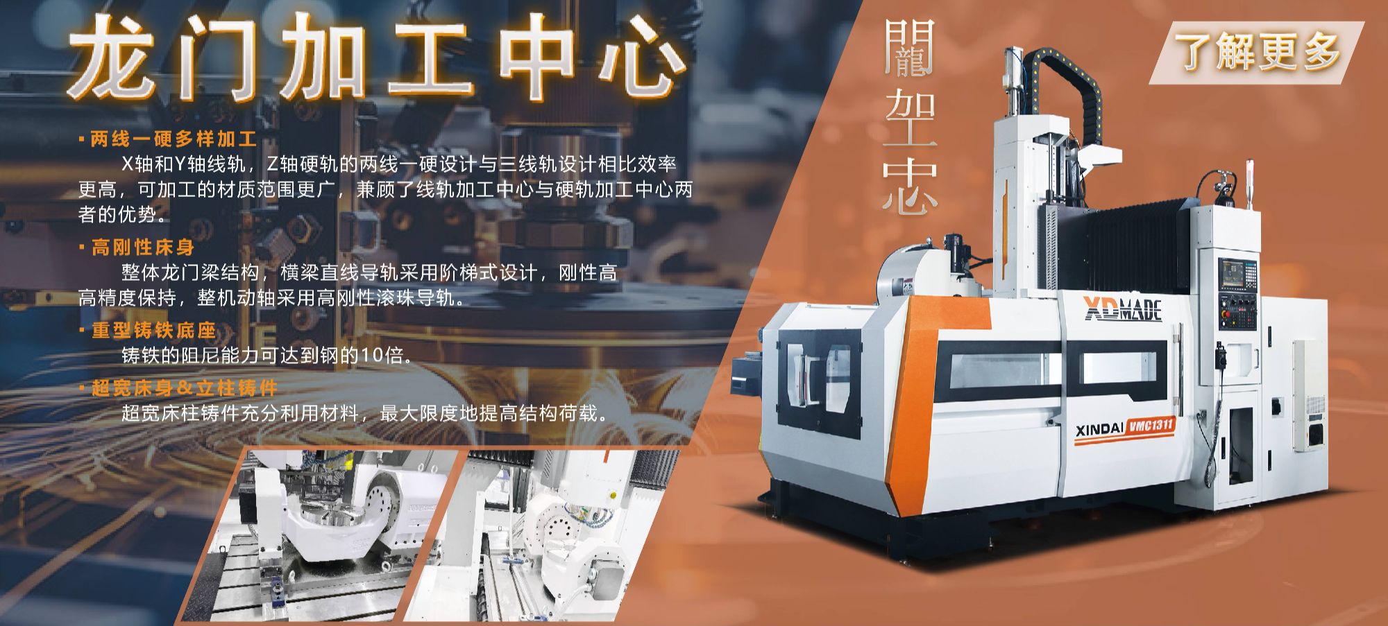 數控車床